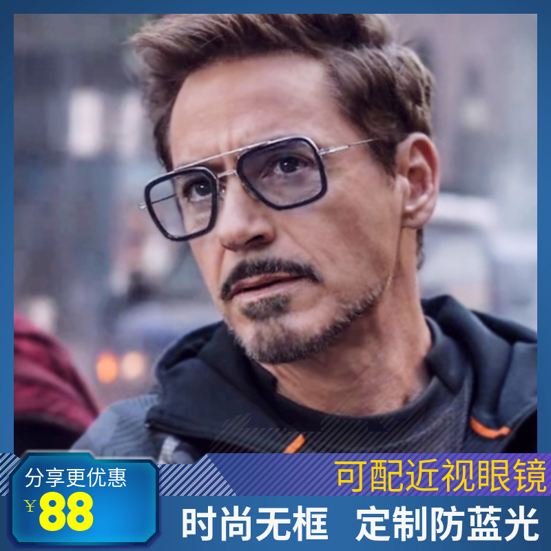复联4钢铁侠同款大框眼镜男潮使徒行者2古天乐眼镜近视男款有度数