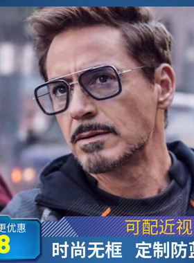 复联4钢铁侠同款大框眼镜男潮使徒行者2古天乐眼镜近视男款有度数