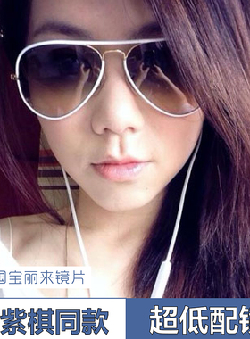 女士眼镜时尚蛤蟆镜男近视墨镜