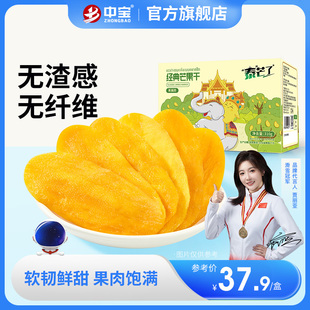 泰芒了中宝芒果干310g自封袋厚切休闲零食蜜饯泰国风味果脯小包