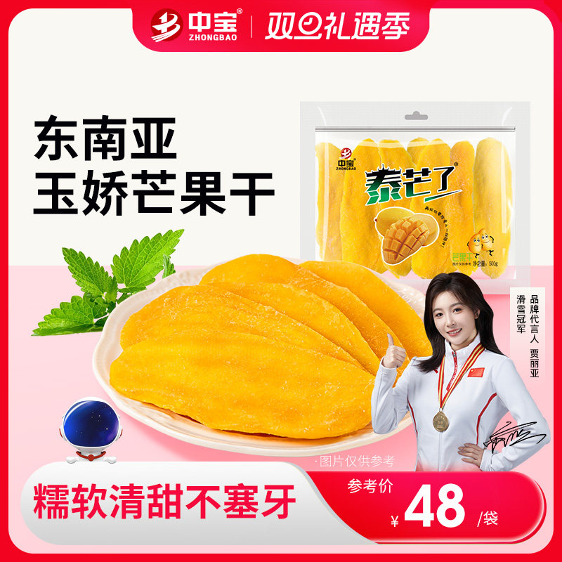 办公室休闲零食蜜饯果脯