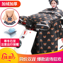 23.9元包邮 电酷 电动车加绒加宽加挡风被 带侧翼