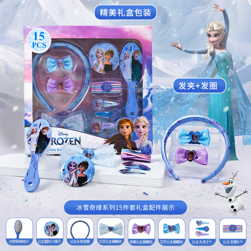 冰雪奇缘女孩发饰装扮礼盒套装