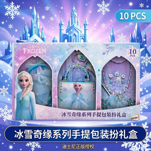 迪士尼正版授权，品质保证