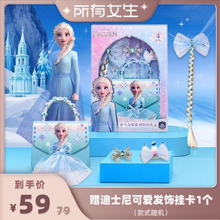 迪士尼冰雪奇缘儿童斜挎包艾莎公主手提小包包礼盒女孩生日礼物