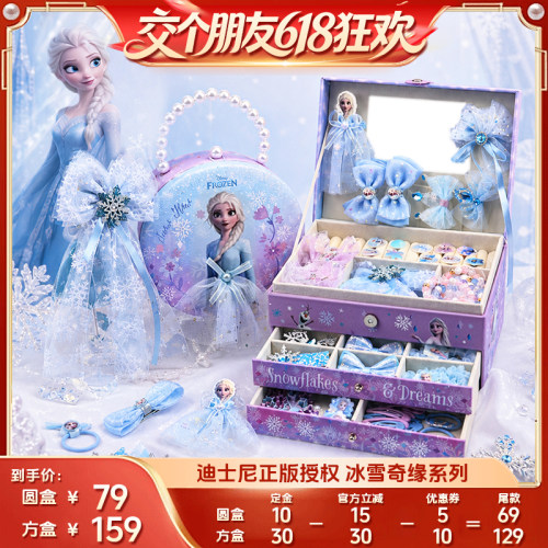 迪士尼冰雪奇缘儿童发饰礼盒