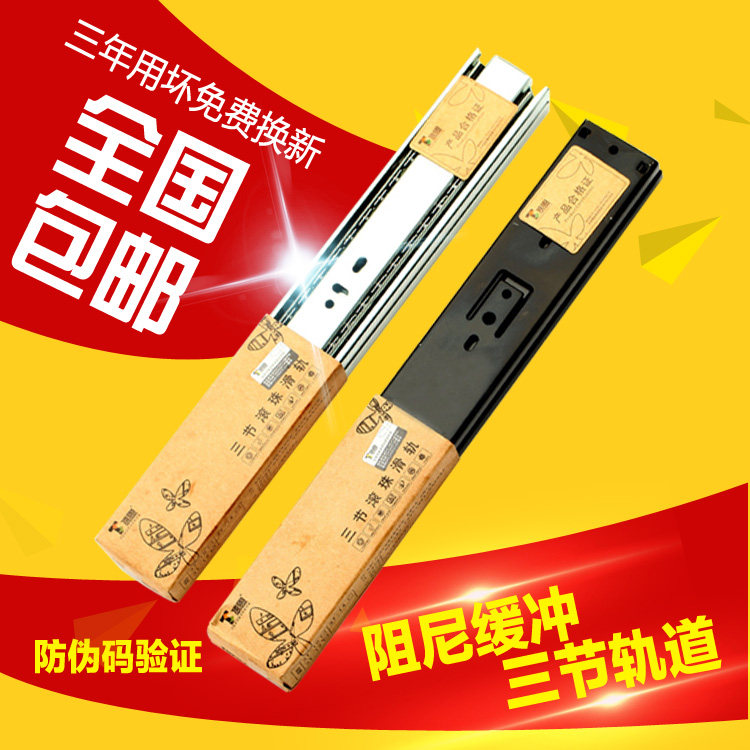 顶固轨道衣柜三节滚珠滑轨阻尼抽屉滑轨轨道静音加厚家具五金导轨