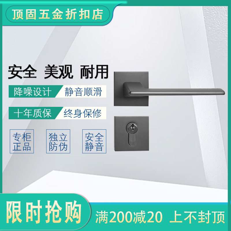 顶固黑色分体锁分体室内门锁黑锁简约美式黑色三件套北欧712701