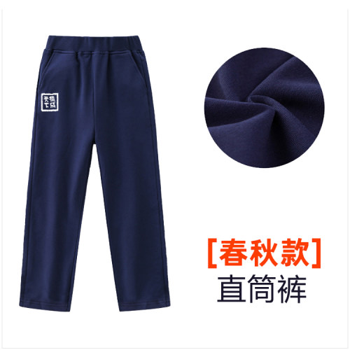 长沙市德成学校春秋卫裤校服裤子
