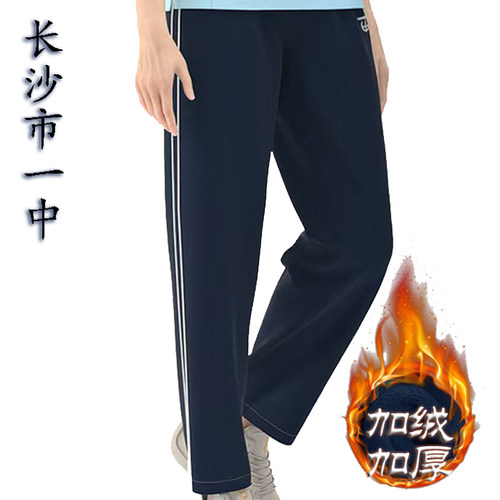 长沙市一中卫裤棉卫裤加绒加厚