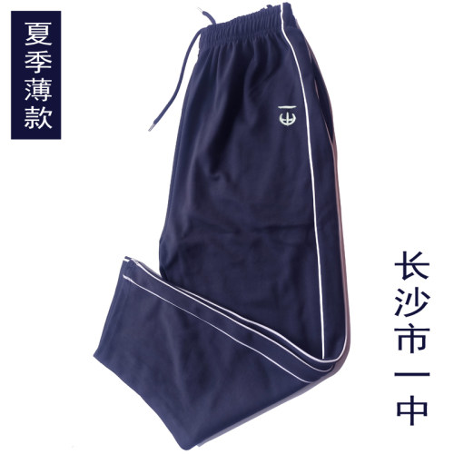长沙市一中校服春秋薄款长裤卫裤