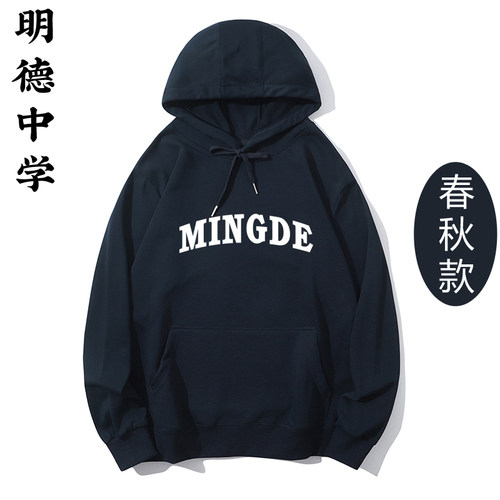 明德中学男童卫衣灰色休闲秋装