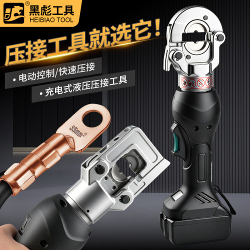 充电液压钳电动压接钳铜铝端子手持式快速液压压线钳新款EP300F′