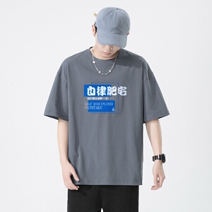 T158*P20潮ins短袖T恤男夏季宽松大码半袖胖子春秋季打底衫体恤图片
