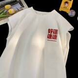 TB05*P22华夫格男女t恤夏季宽松背心大码体恤潮流风无袖上衣服，男装T恤，星座414A-2（原B215-2）