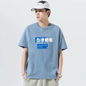 T158*P20潮ins短袖T恤男夏季宽松大码半袖胖子春秋季打底衫体恤图片
