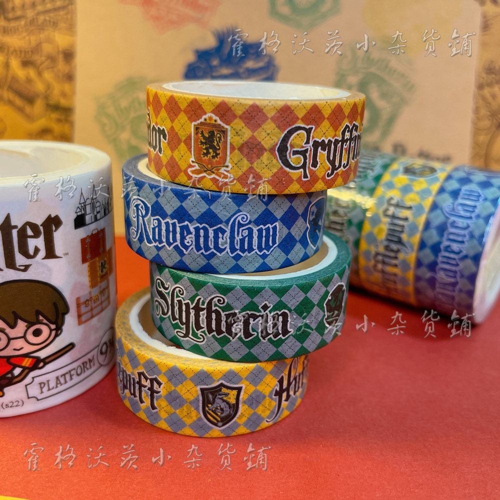 正版霍格沃茨四大学院手账胶带哈利波特魔法手帐贴纸现货葛莱芬多