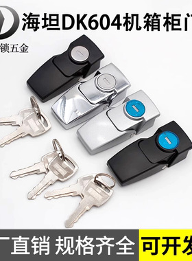 DK604搭扣锁配电箱机箱电柜门锁锌合金隐藏式暗装不锈钢小方锁扣