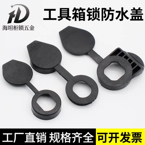 海坦橡胶环保密封防尘防水盖