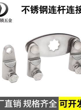 304不锈钢专用锁舌RG005上下连杆片T型片三点钢栓锁杆RG006连接件