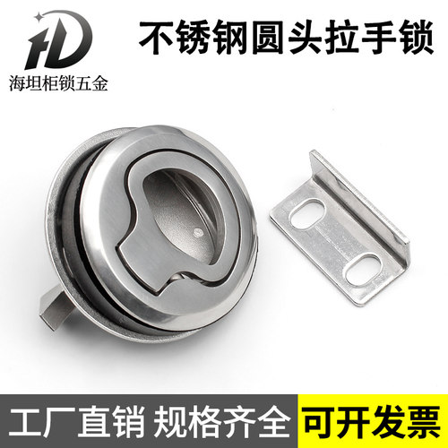 海坦面板锁内嵌式拉手锁