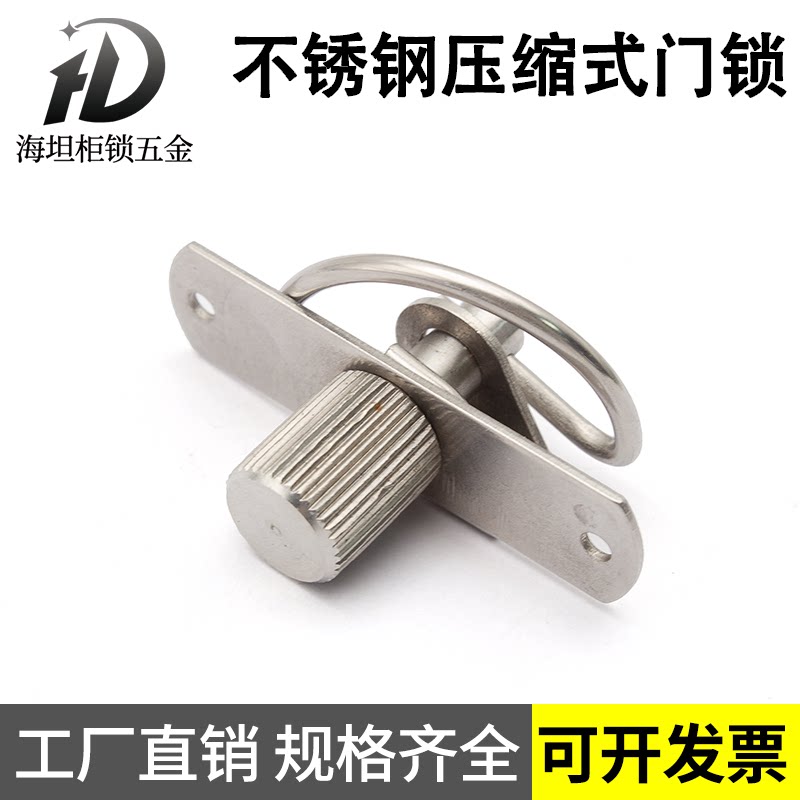304不锈钢压缩式门锁调节弹簧锁图片