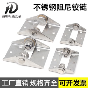 304不锈钢合页阻尼铰链任意停转轴ZNC338扭矩可调节折叠合页支撑