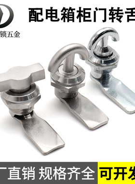 MS714-2机柜门锁电箱电柜把手锁手柄不锈钢柜门锁MS715通用型