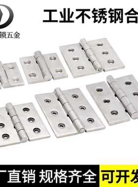 海坦304不锈钢HT064精铸加厚重型工业机械铰链配电箱平开折叠