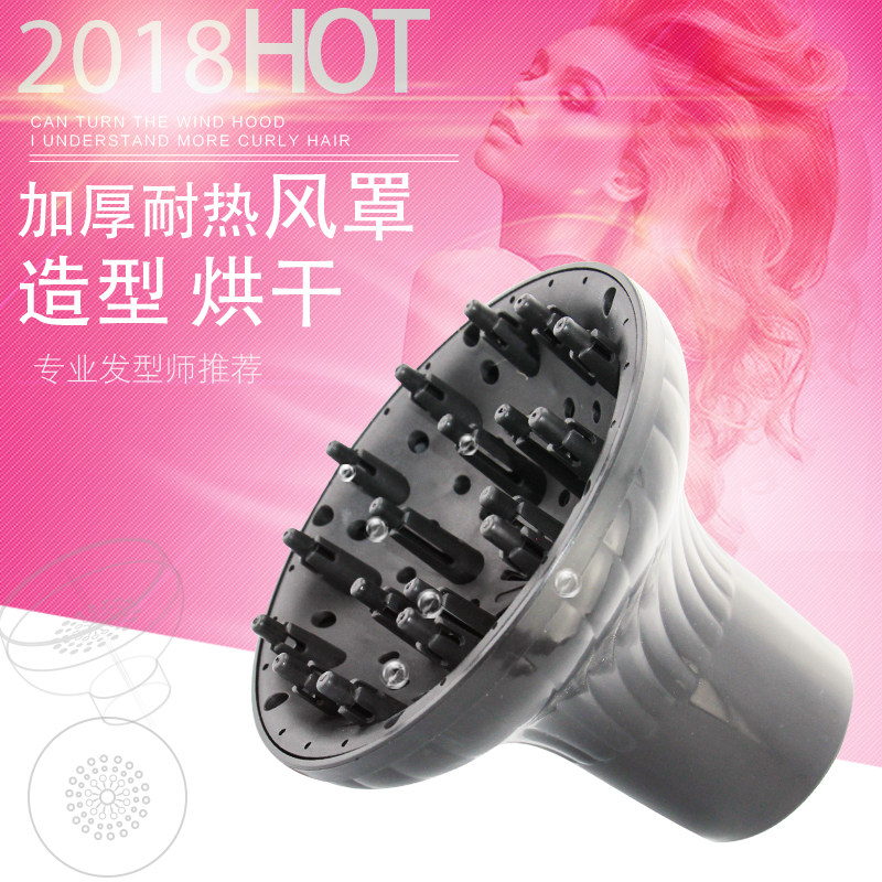 通用美发烘罩烘发器电吹风散风罩配件吹风机风罩散风器
