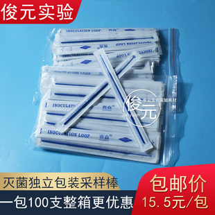 10ul采样棒接种棒 赛森牌 1ul 5ul 接种针 一次性接种环独立包装