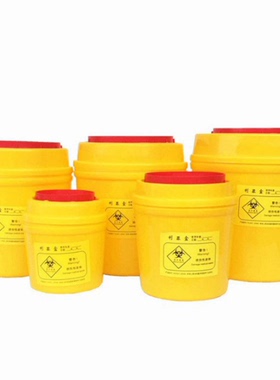 利器盒 圆形 5升 一次性锐器盒可开票黄色废物针头桶垃圾桶