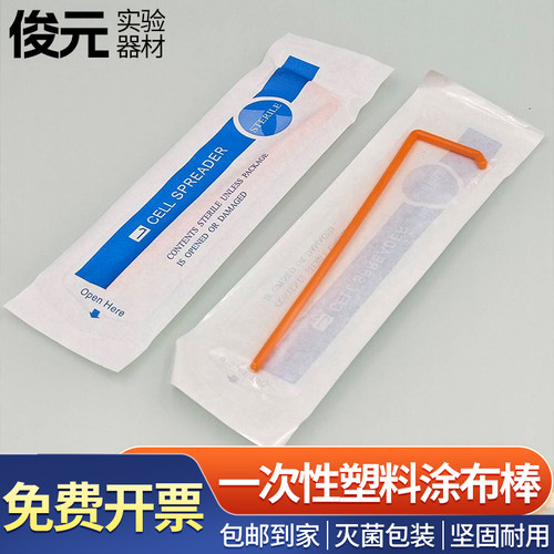 一次性无菌细胞推刮器独立包装