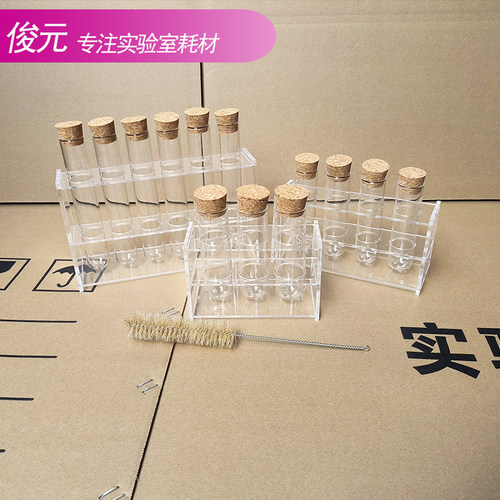 套装玻璃试管木塞6孔