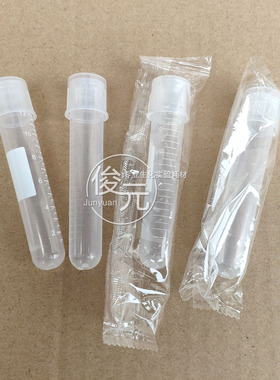 12ml/14ml摇菌管培养管样品管 两段式刻度 透气密闭 100支/包