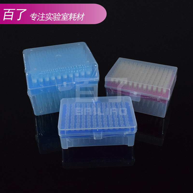 实验室移液器吸头带滤芯吸嘴吸头枪头10/200/1000ul移液