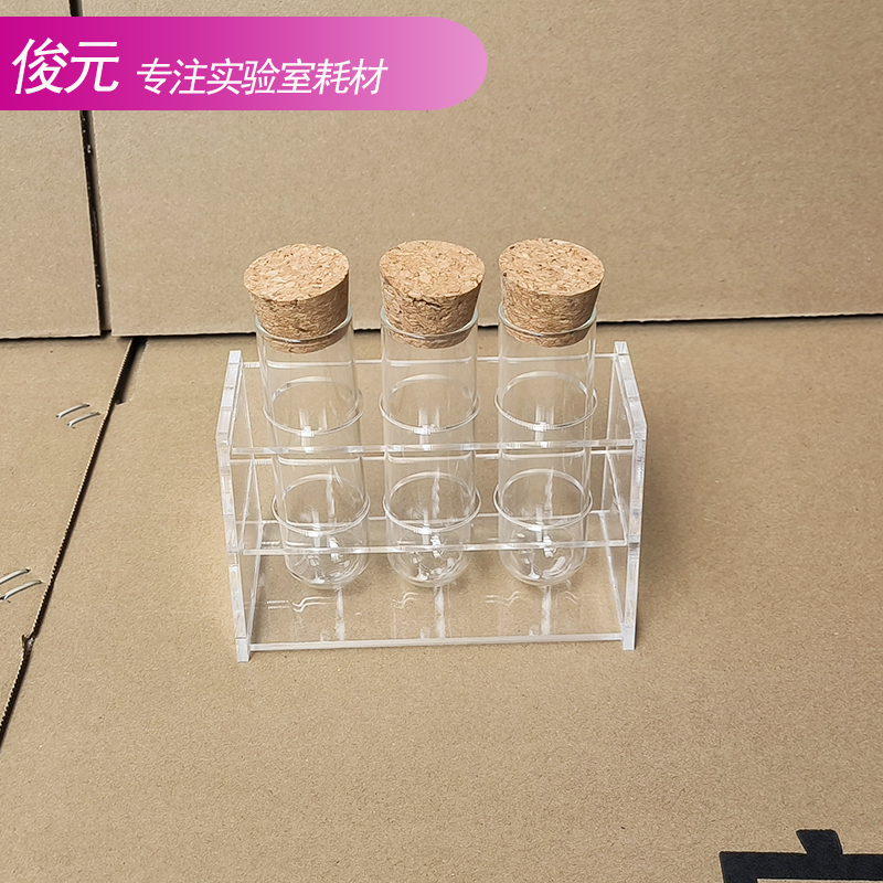 包邮套装20/25/30*100玻璃试管带木塞+透明亚克力试管架3孔4孔6孔