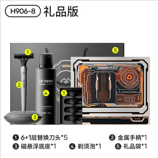 焕醒星洞小飞碟手动剃须刀6层刀头老式刮胡刀礼盒装送男朋友礼物