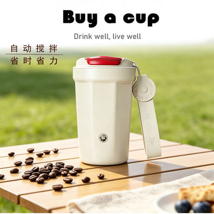 钻技五代全自动搅拌杯不锈钢陶瓷奶粉豆浆咖啡杯电动磁力充电水杯