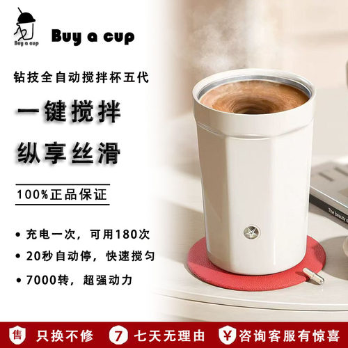 钻技2025年新款全自动智能搅拌杯