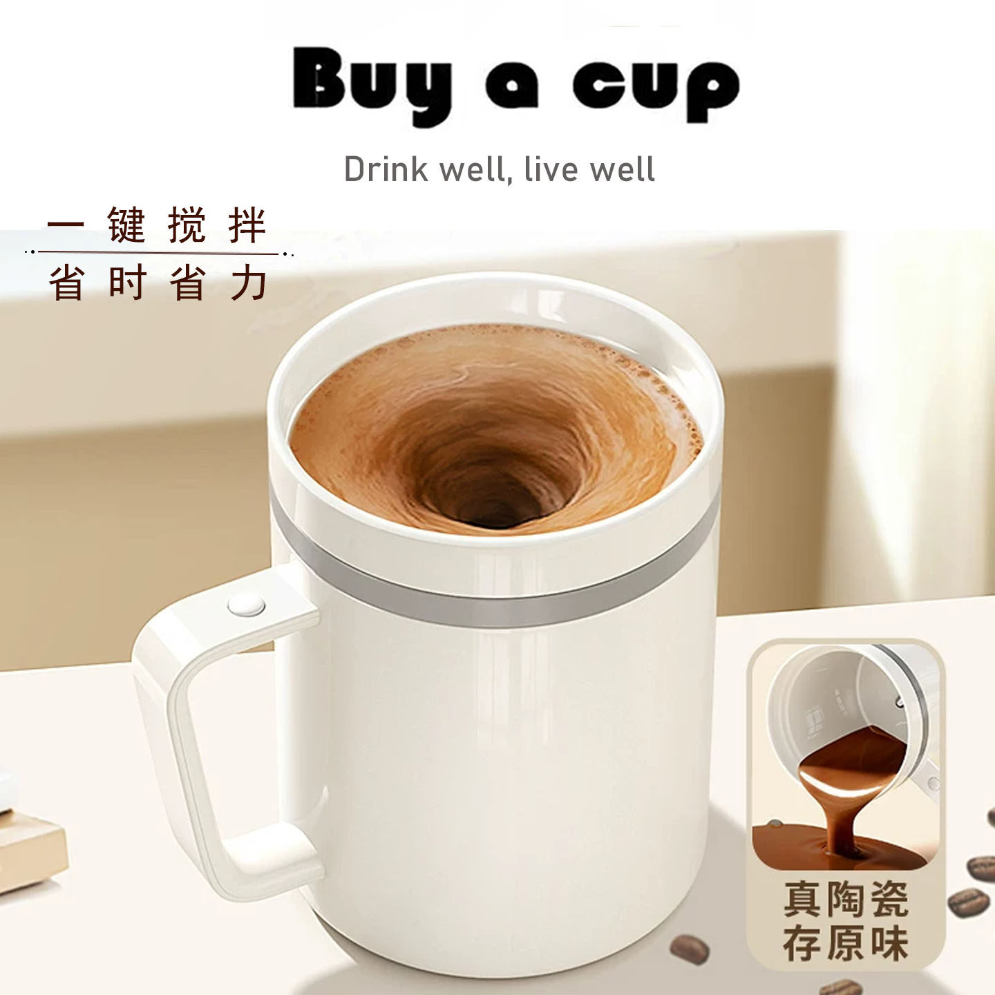 钻技4T陶瓷内胆电动搅拌杯咖啡杯