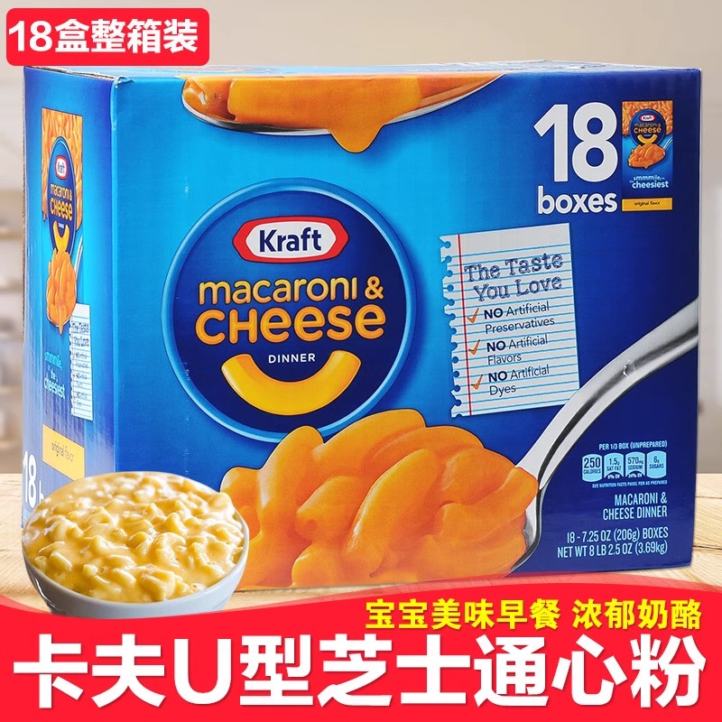 美国进口Kraft卡夫奶酪芝士通心粉速食快煮原味意大利面206克意面