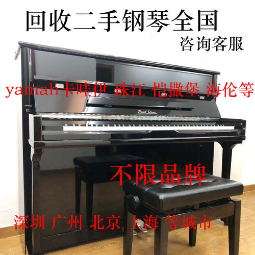 北京收购国产回收卡哇伊二手三角