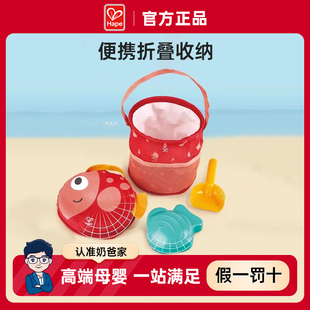 Hape儿童便携折叠沙滩桶套装铲子小桶玩具玩沙子海边戏水挖沙工具