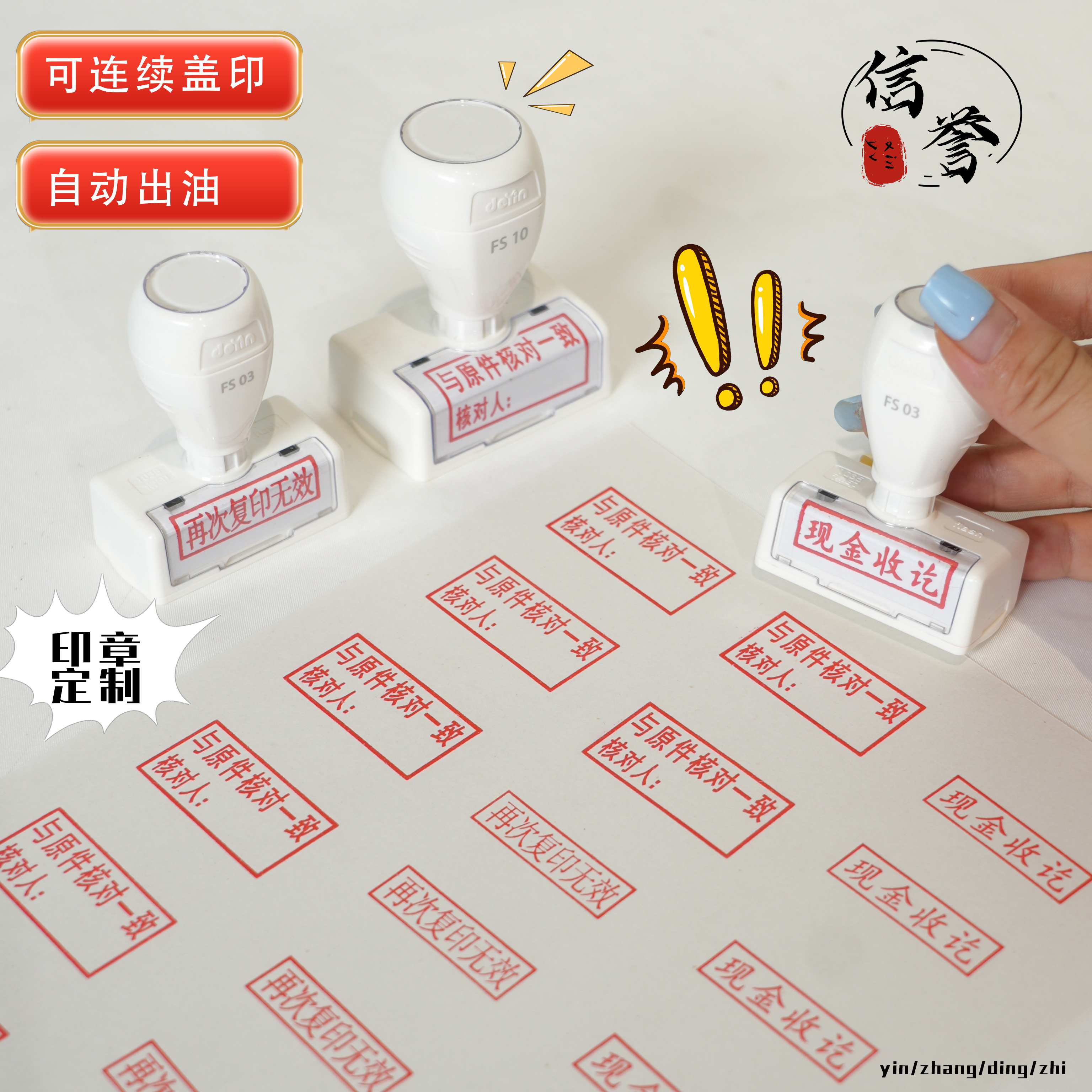 刻章印章弹簧章定做刻字定刻图章光敏姓名个人原子印签名章定制