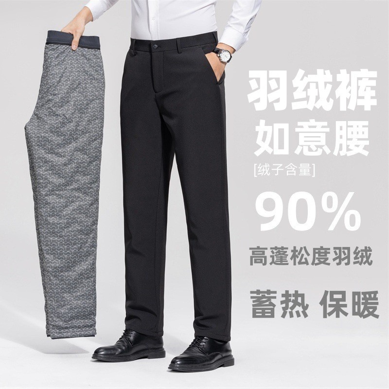 【官网热销】90%御寒羽绒裤男士