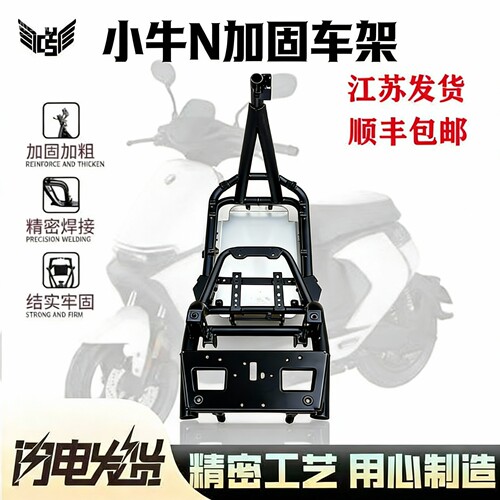 车架厂家直供小牛和九号车架都有
