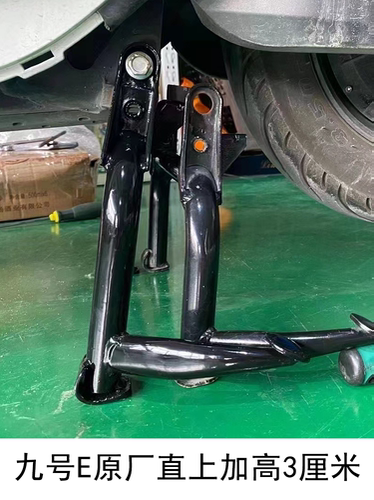 九号加高中撑E70E80cE90/E100/E125/E200Pmk2/E200pone双撑大撑
