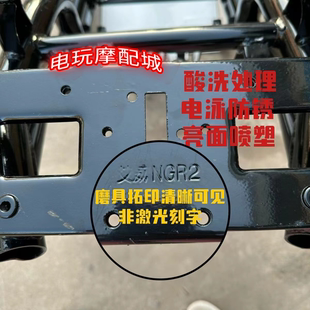 全新艾薇小牛车架nqi n1s艾威正品NGR2代加固赛道车架