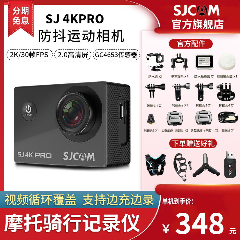 sjcam旗舰店靠谱吗，是正品吗，质量到底怎么样？插图